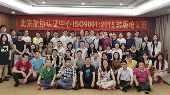 環(huán)瑞公司積極參與北京航協(xié)ISO9001:2015轉版培訓專題學習