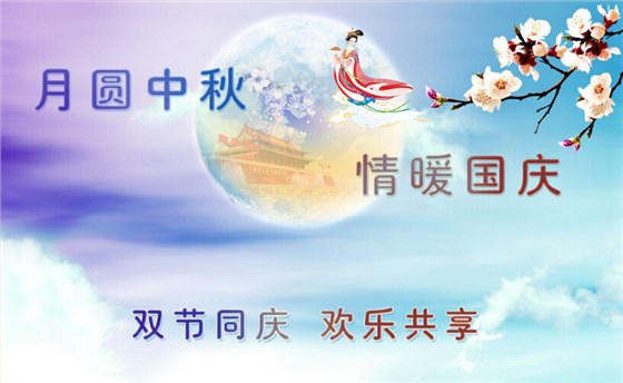 環(huán)瑞測試祝大家節(jié)日快樂！