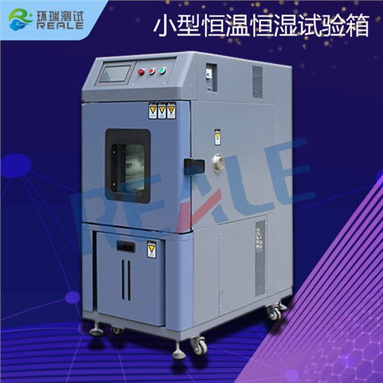 高低溫濕熱試驗(yàn)箱系列產(chǎn)品