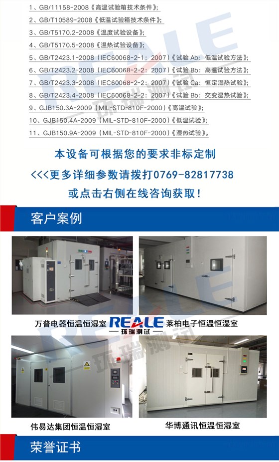 步入式恒溫恒濕室現(xiàn)場(chǎng)客戶案例