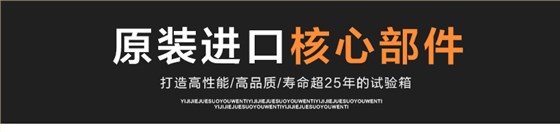 可程式恒溫恒濕試驗(yàn)箱部件細(xì)節(jié)